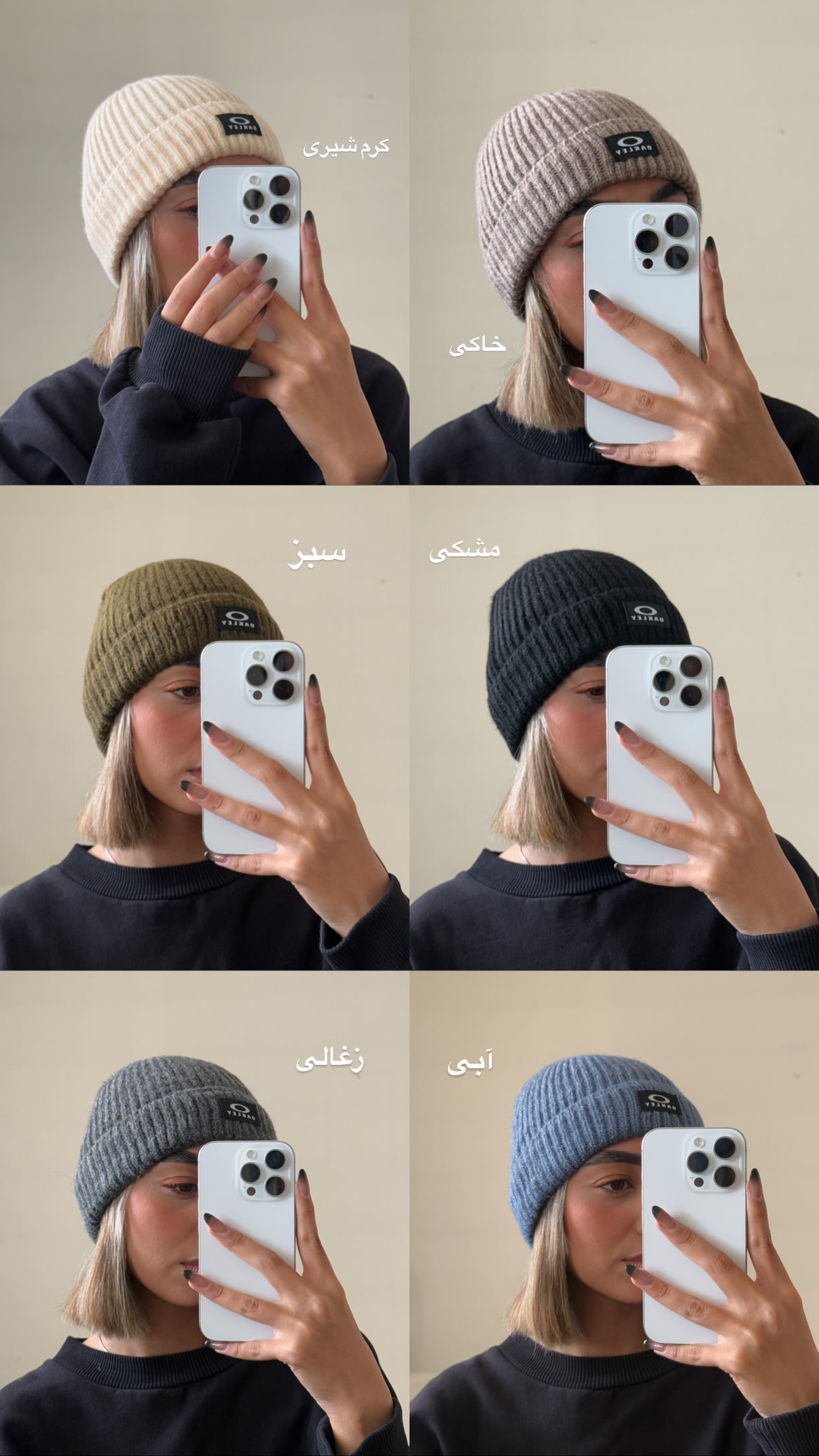 کلاه بافت oakley